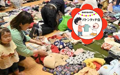 バトンタッチ会